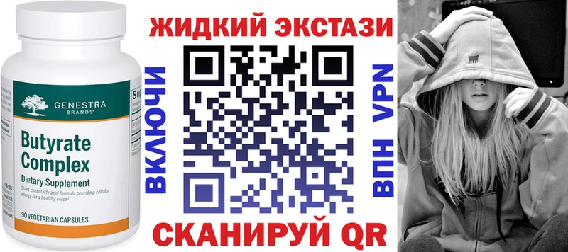 Бутират 99%  Купить  Жиздра 